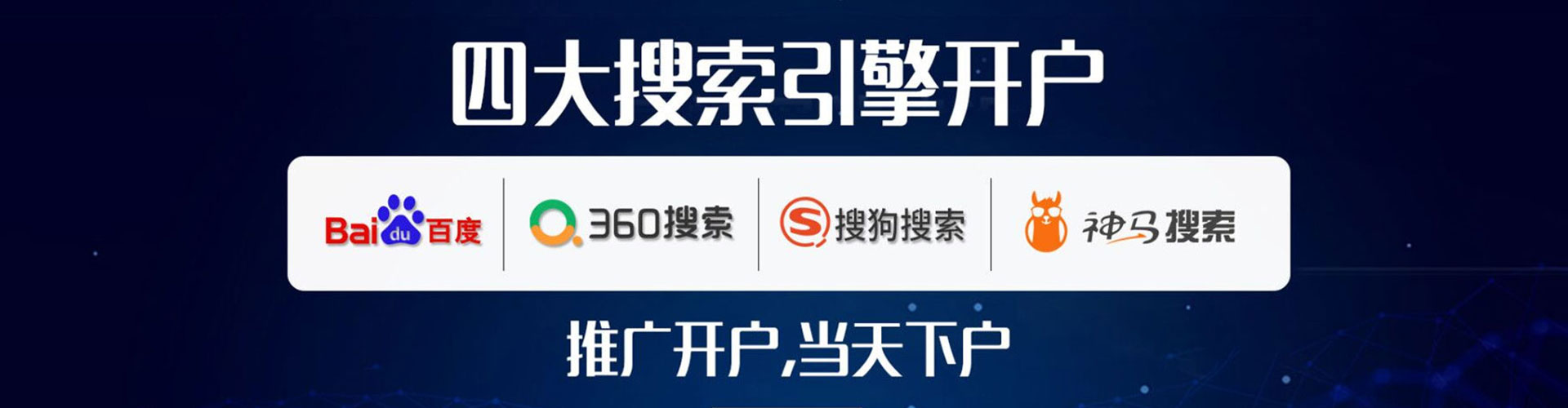 乡城搜索开户返点